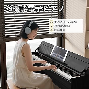 1点限定 木製 電子ピアノ 88鍵盤 アップライト ピアノ スタンド一体型 黒色 Amazon | IKTMI 電子ピアノ 88鍵盤 木製 ピアノ 88鍵 Digital
